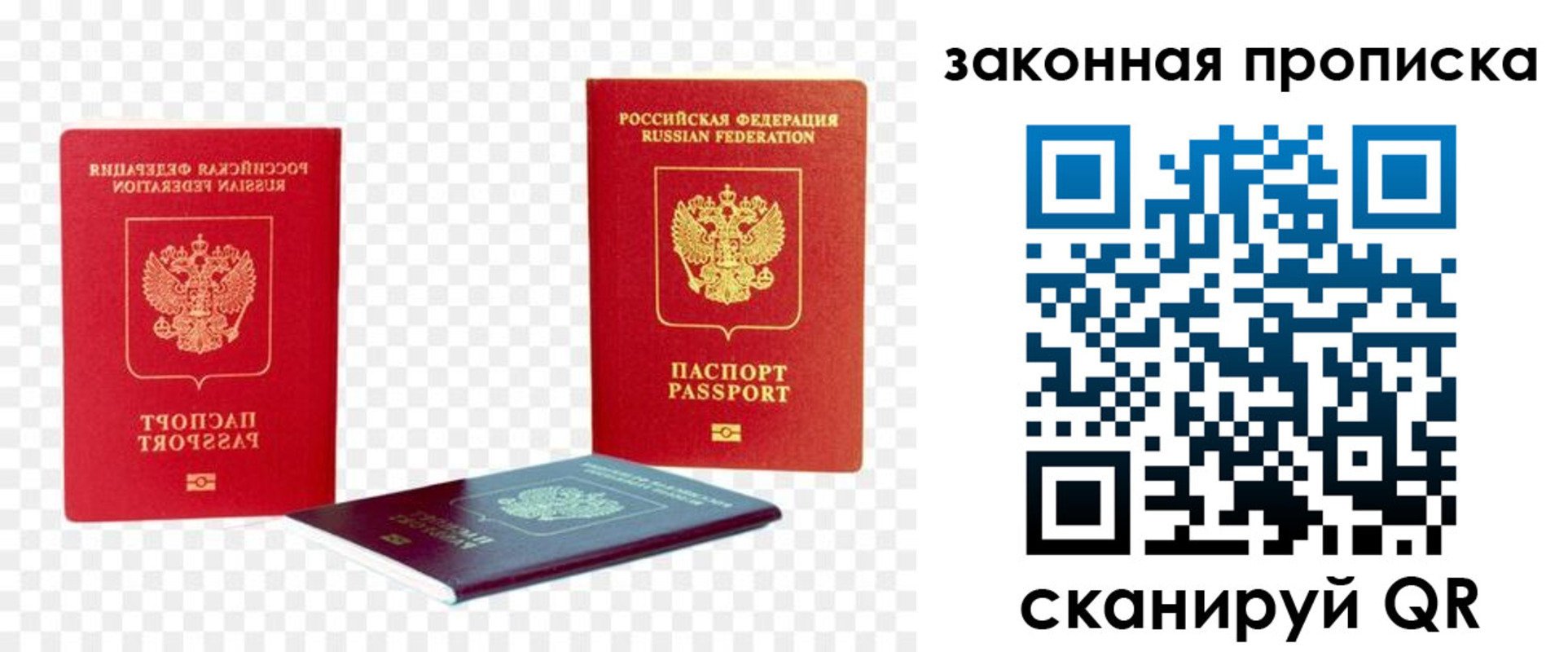 найти адрес прописки в Советском