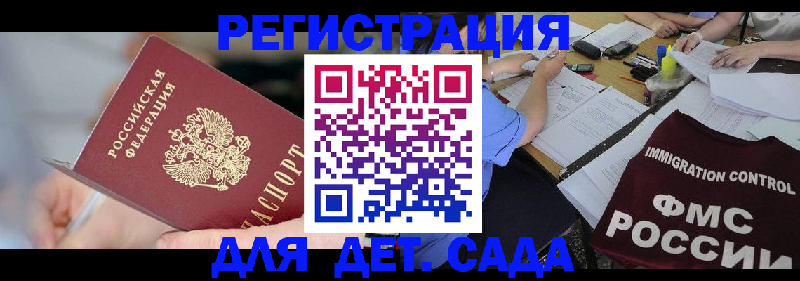прописка для кредита в Советском