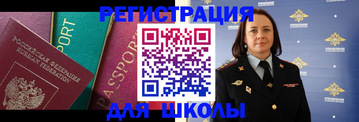 временная регистрация адрес в Советском